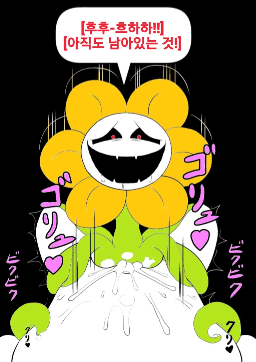 Your Best Orgasm